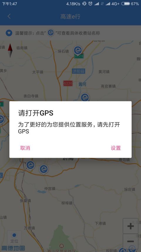 高速e行游戏截图2