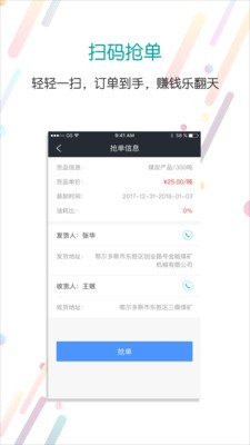 分通司机游戏截图3