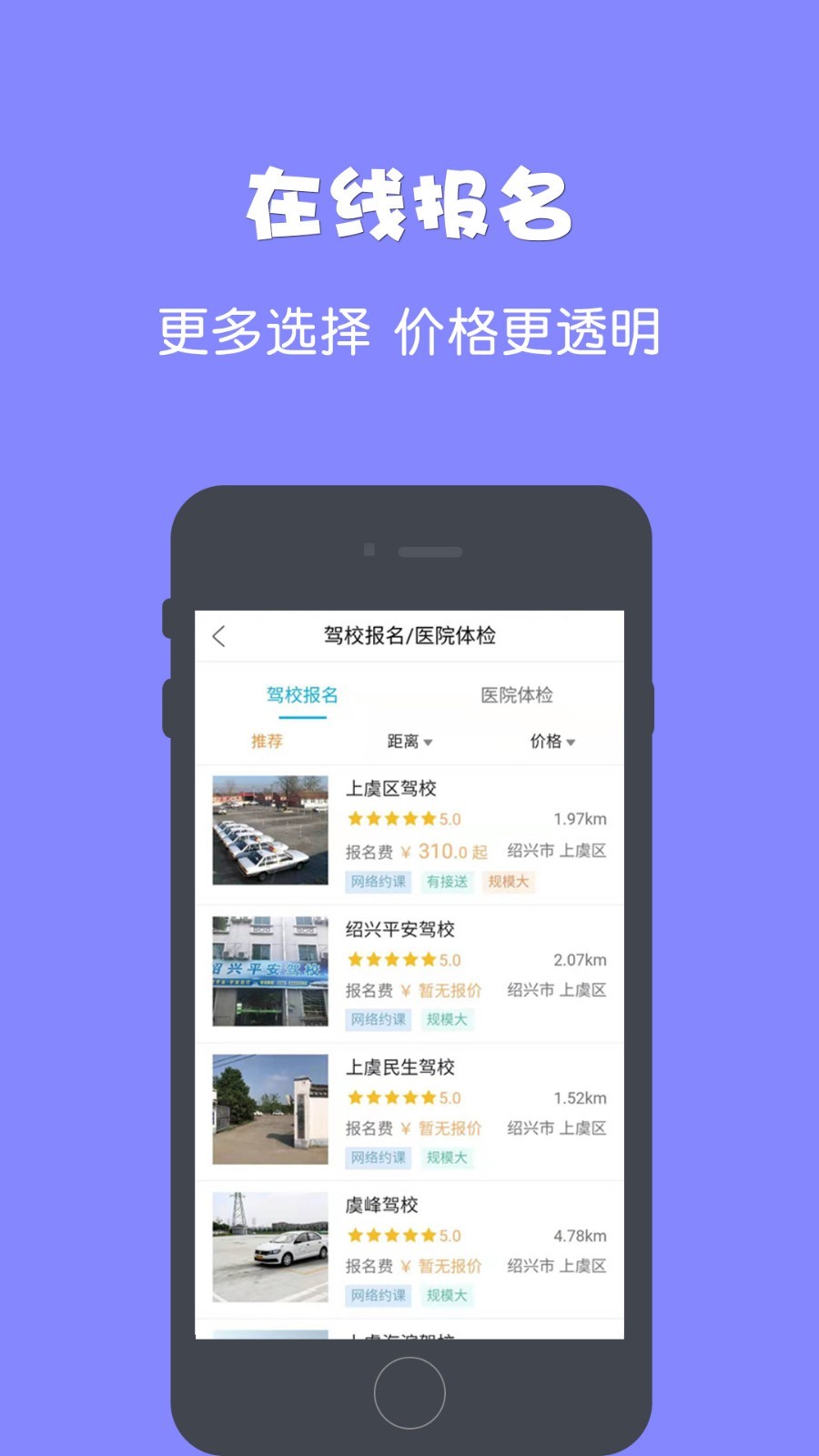 驾所通游戏截图1