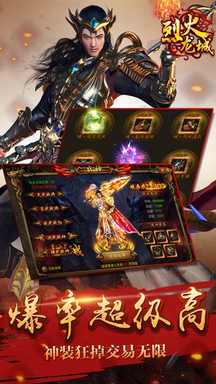 烈火龙城游戏截图1