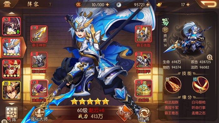 少年三国志2合击技能怎么获得 少年三国志2合击技能怎么获得