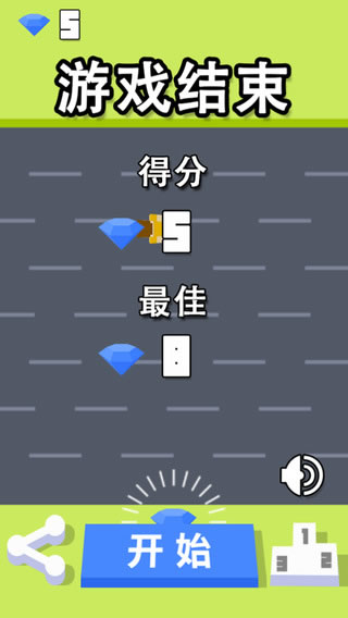 天天过马路游戏截图3