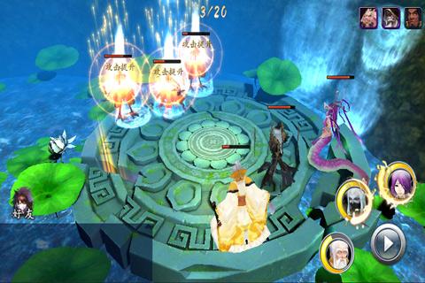 仙侠问情游戏截图3