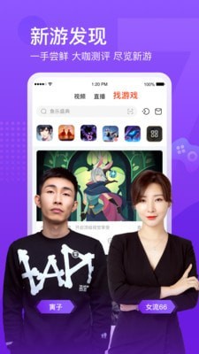 斗鱼直播app游戏截图1