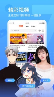 斗鱼直播app游戏截图2