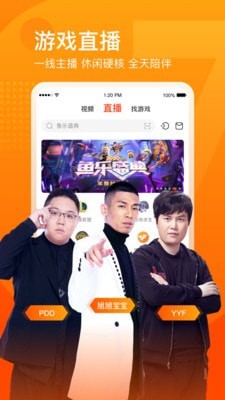 斗鱼直播app游戏截图3