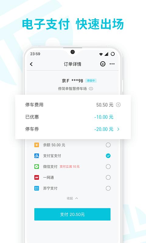 停简单游戏截图3