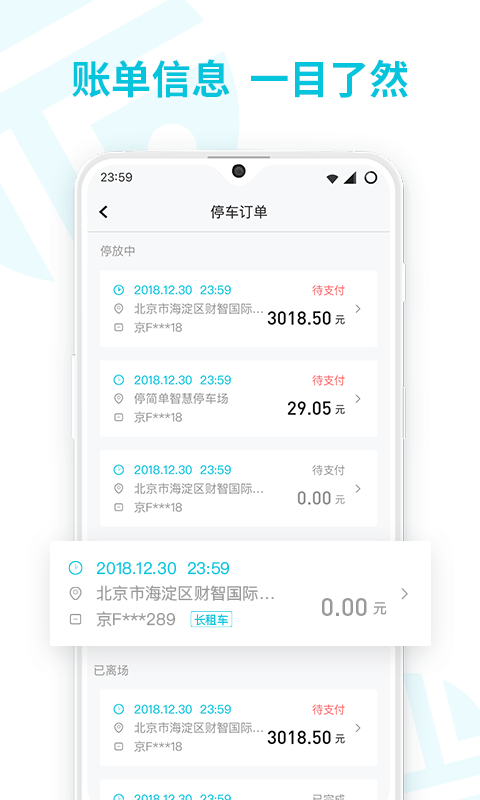 停简单游戏截图2