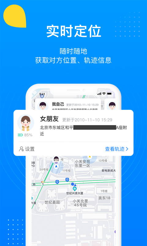 追影定位游戏截图1