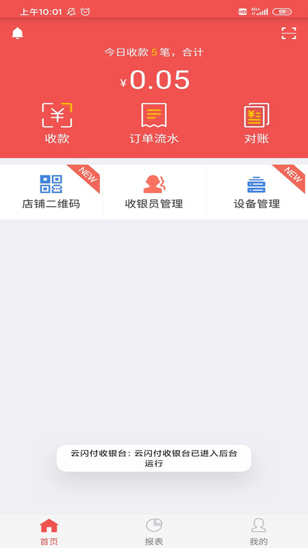 云闪付收银台游戏截图2