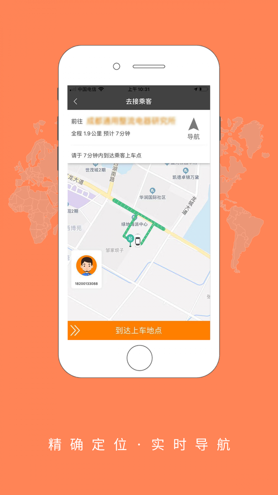 大道司机安卓版游戏截图3