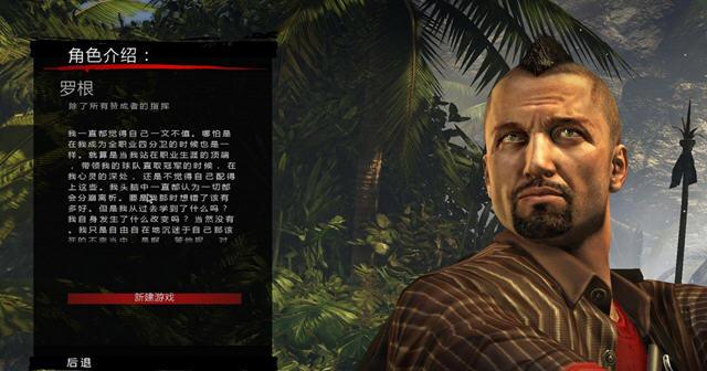 死亡岛激流攻略 修改器怎么使用