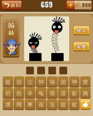一个暗一个珠打一成语是什么 猜成语答案