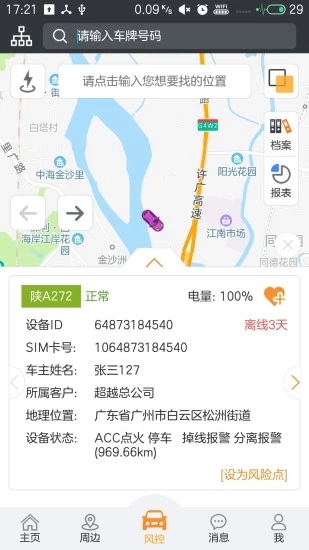 智慧风控游戏截图3