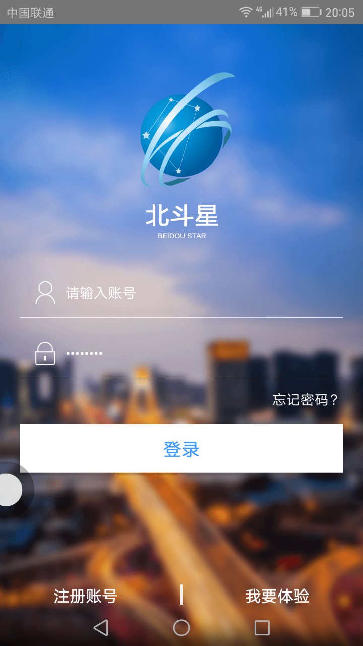 北斗星导航游戏截图1