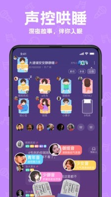 声鉴游戏截图3