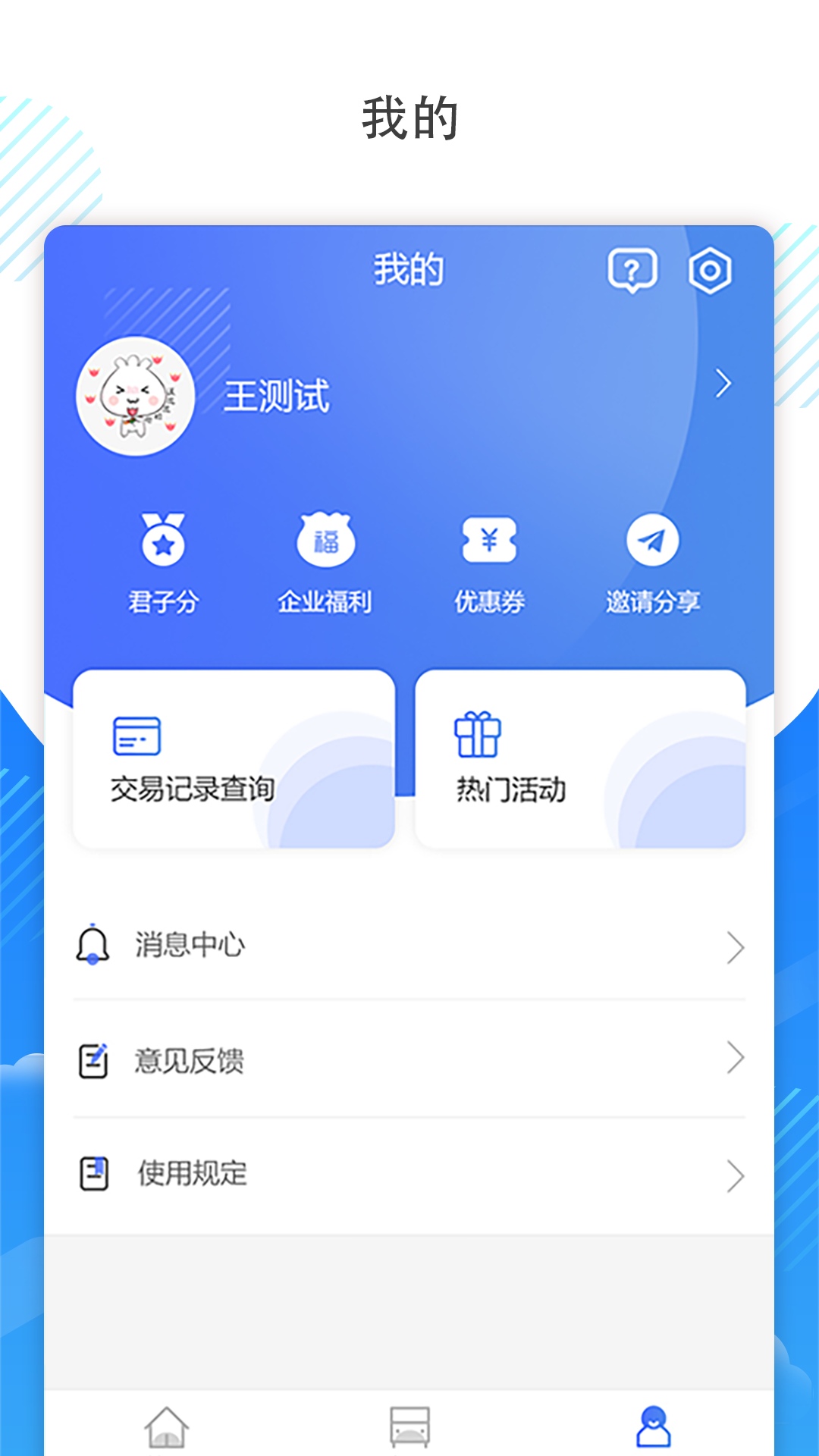 吉林通游戏截图4