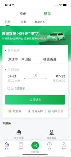 百跑用车游戏截图2