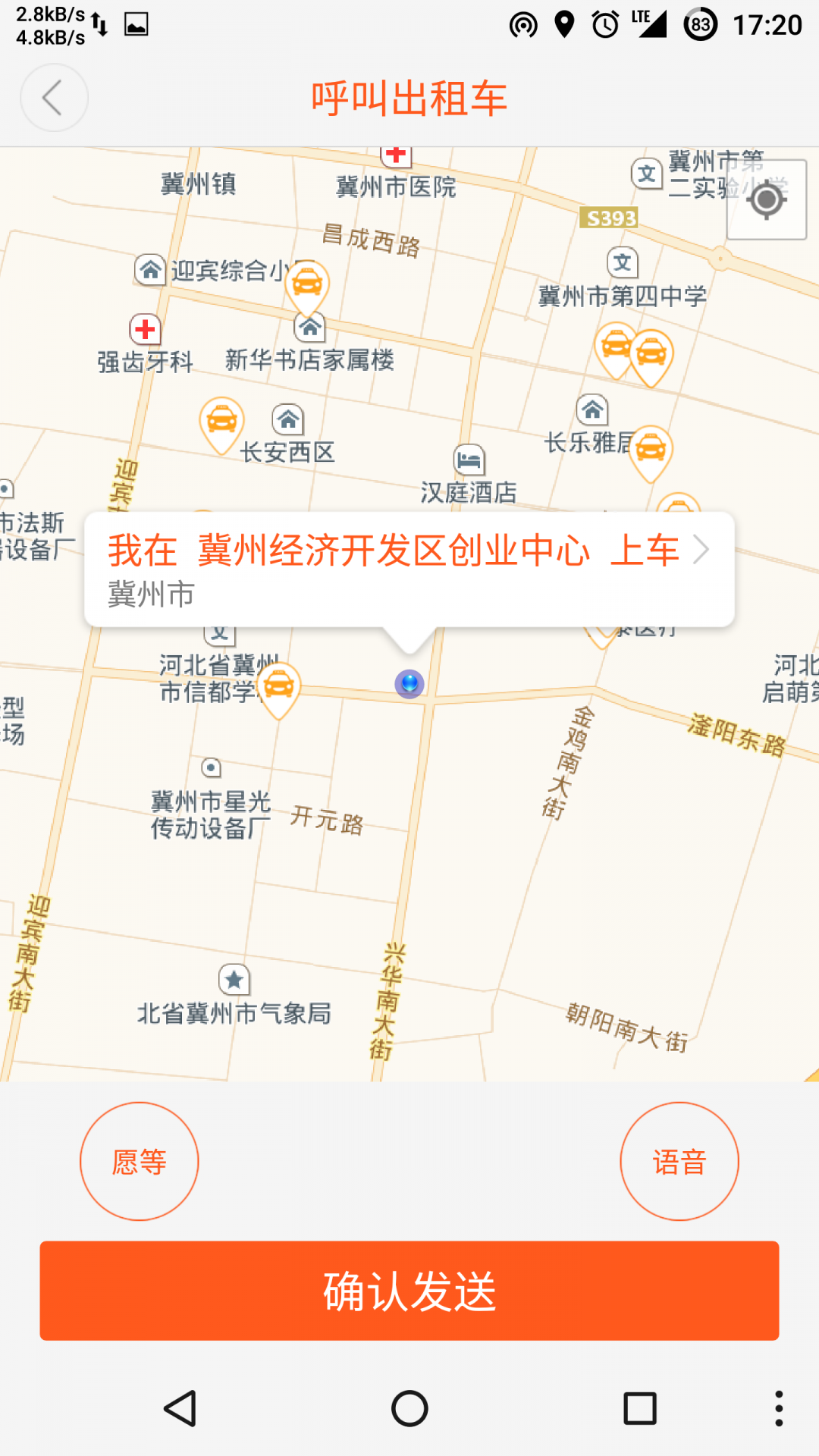 本地出行游戏截图4