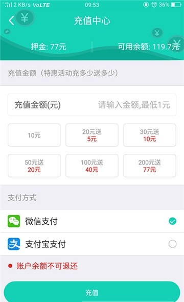 骑宜骑游戏截图2