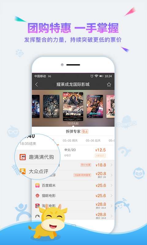 趣满满游戏截图3