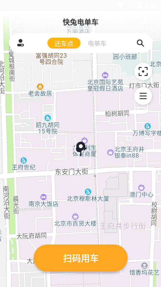 快兔电单车游戏截图3