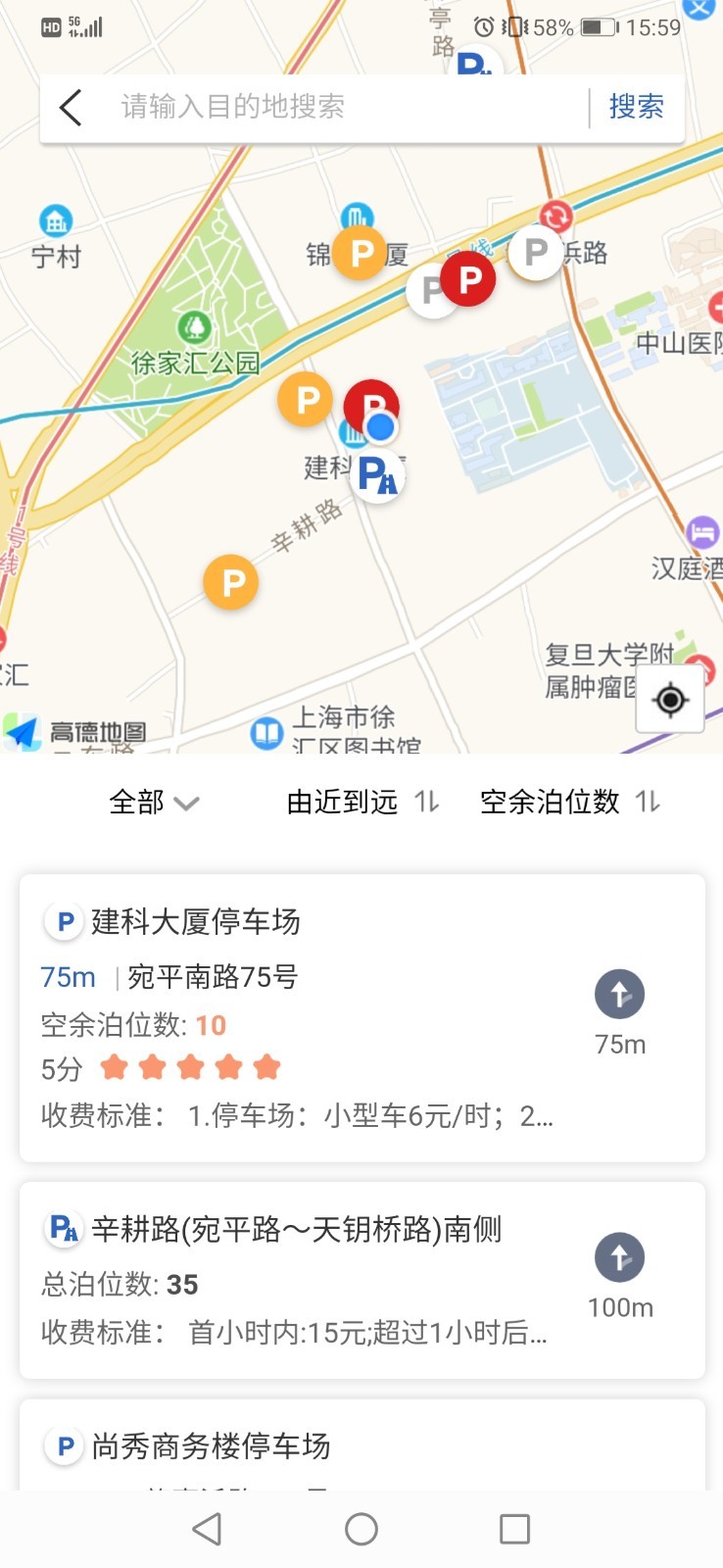 上海停车游戏截图3