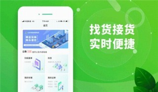 满易运司机端游戏截图2