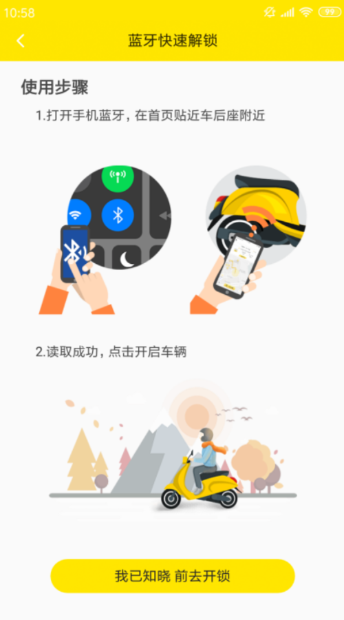 开溜出行游戏截图1