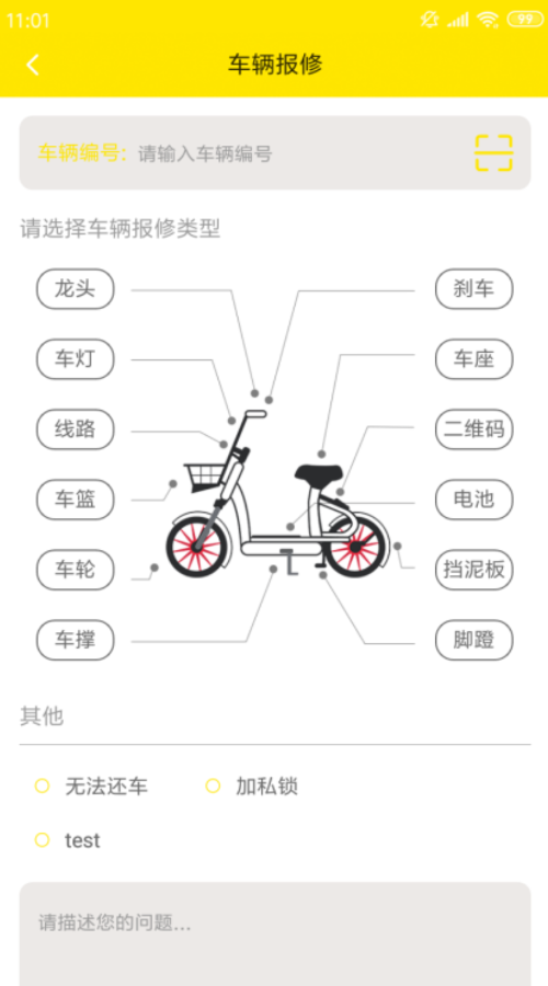 开溜出行游戏截图2