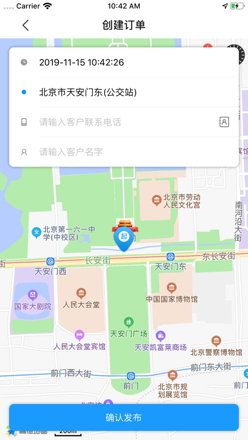 洪师傅代驾游戏截图3