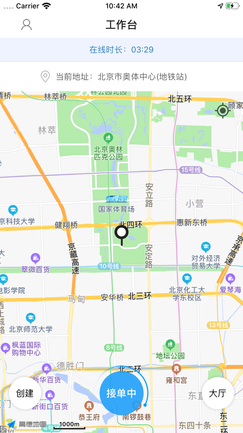 洪师傅代驾游戏截图4