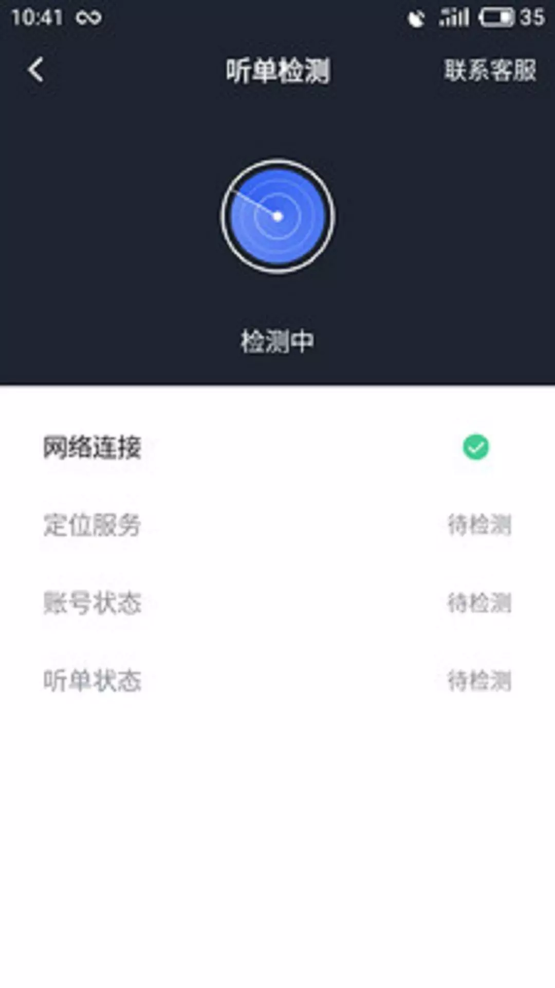 呼我司机市内版游戏截图1