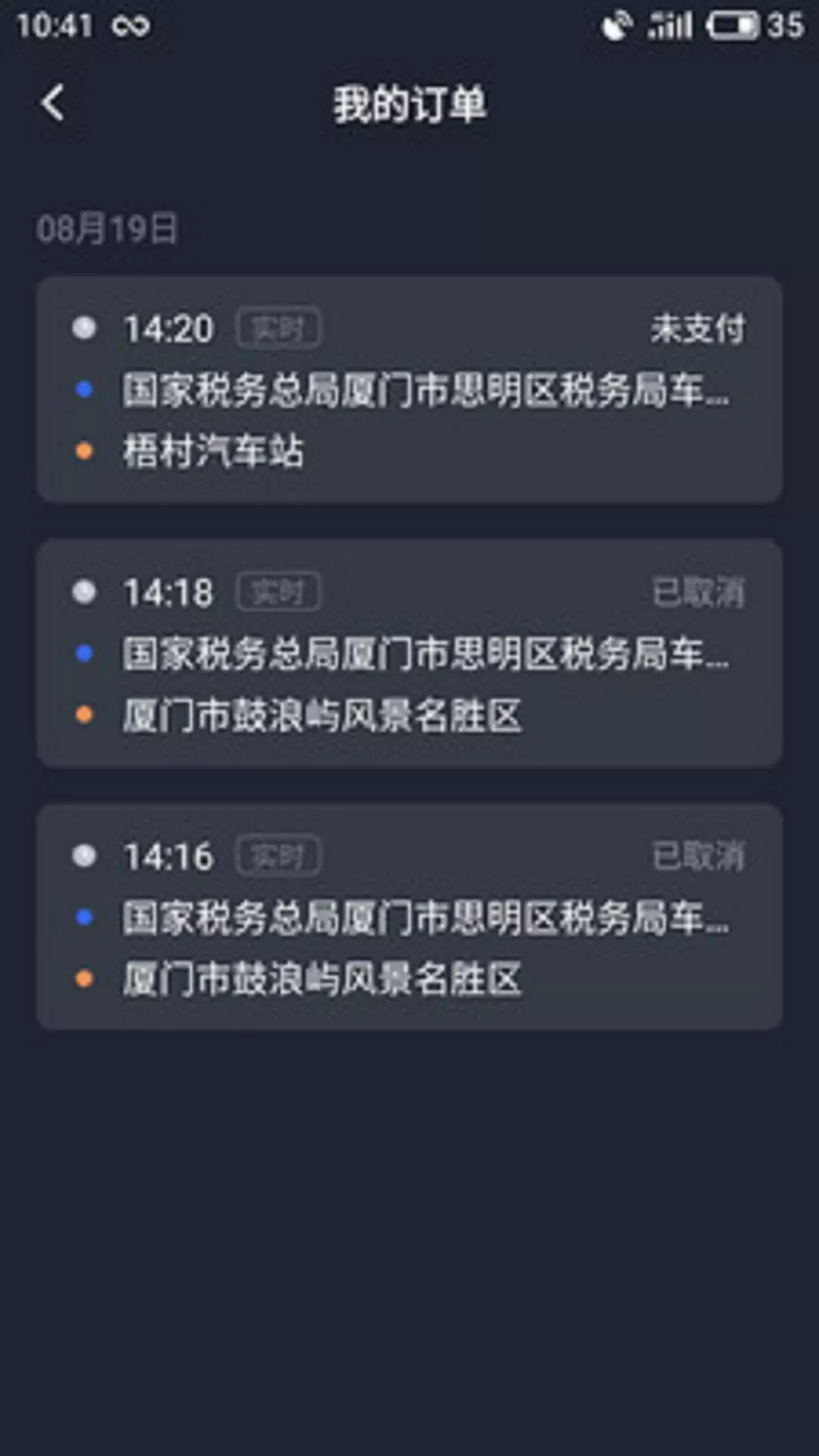 呼我司机市内版游戏截图3