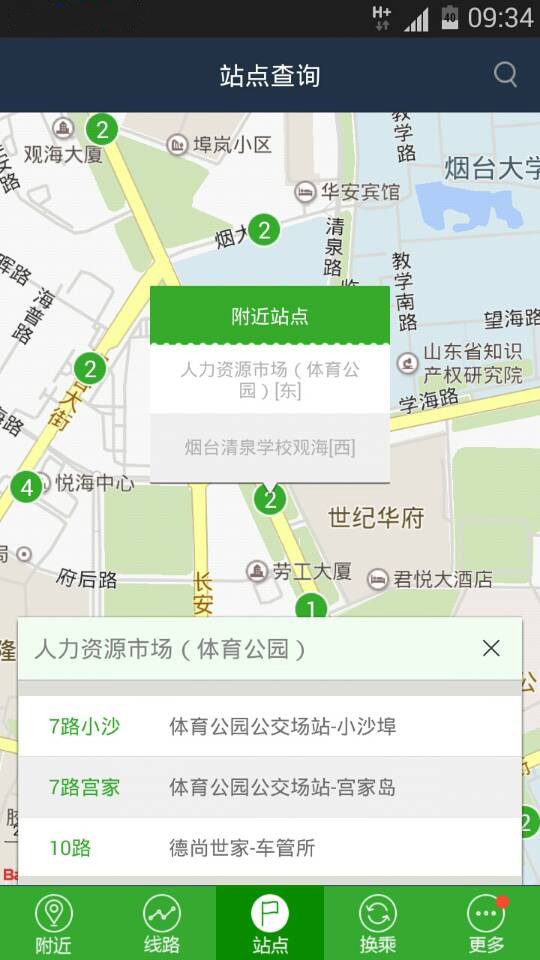 烟台公交游戏截图4