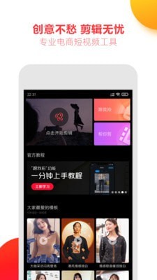 亲拍游戏截图1