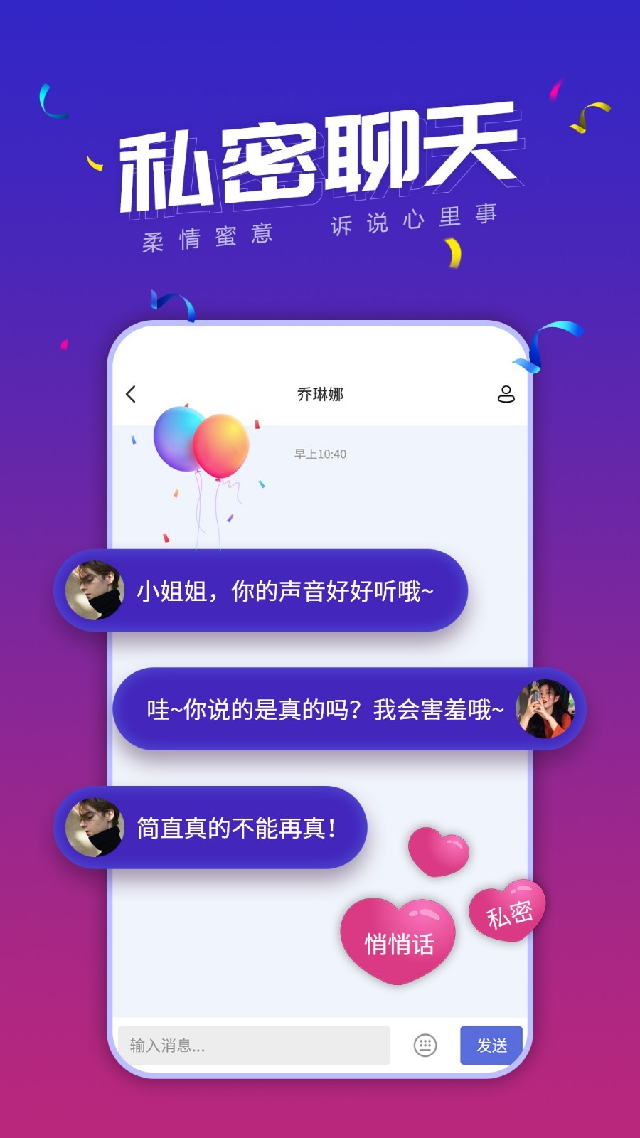 小白语音游戏截图2