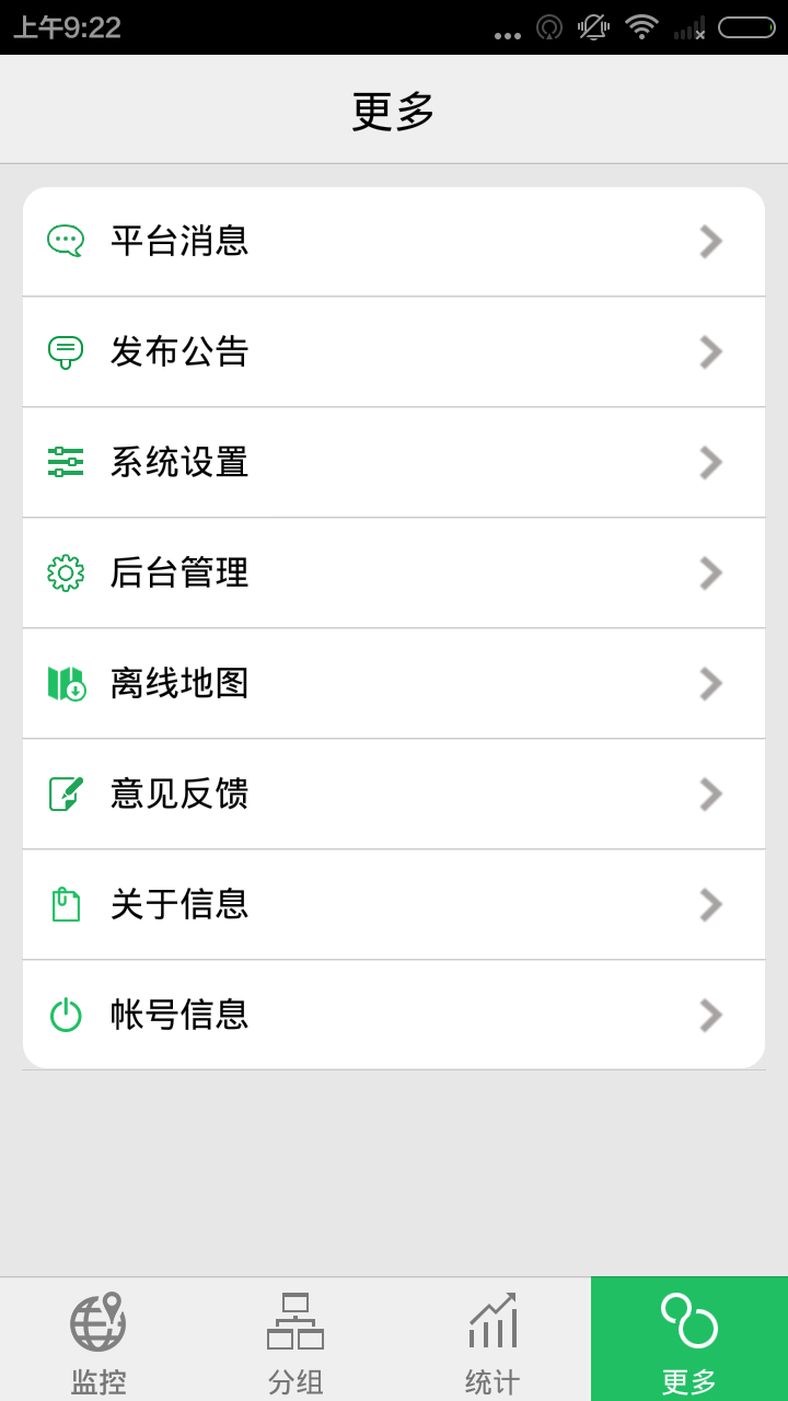 手机查车游戏截图1