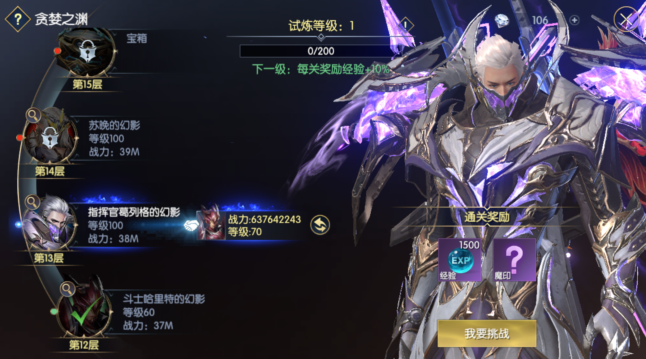 战神遗迹手游关于圣物碎片具体获取途径详解一览 战神遗迹手游关于圣物碎片具体获取途径详解一览