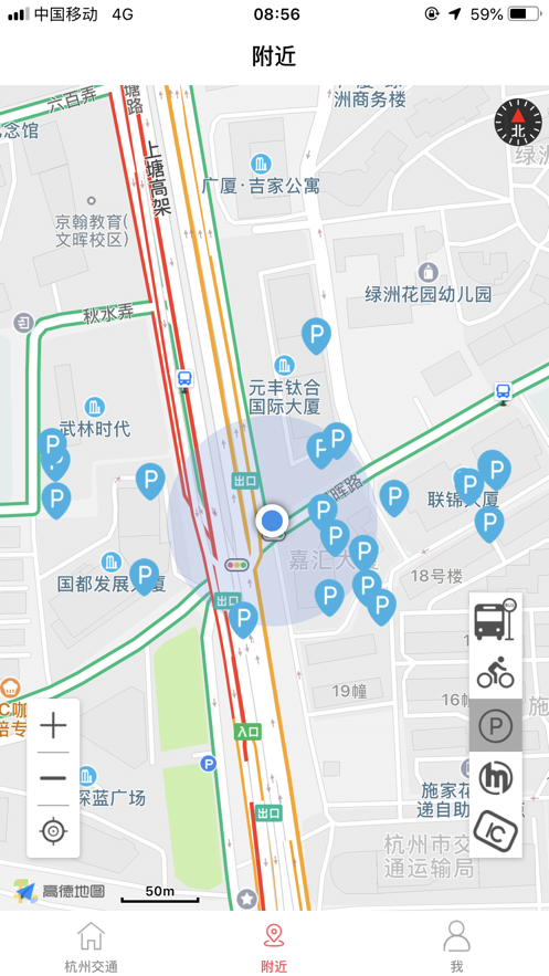 杭州交通游戏截图3