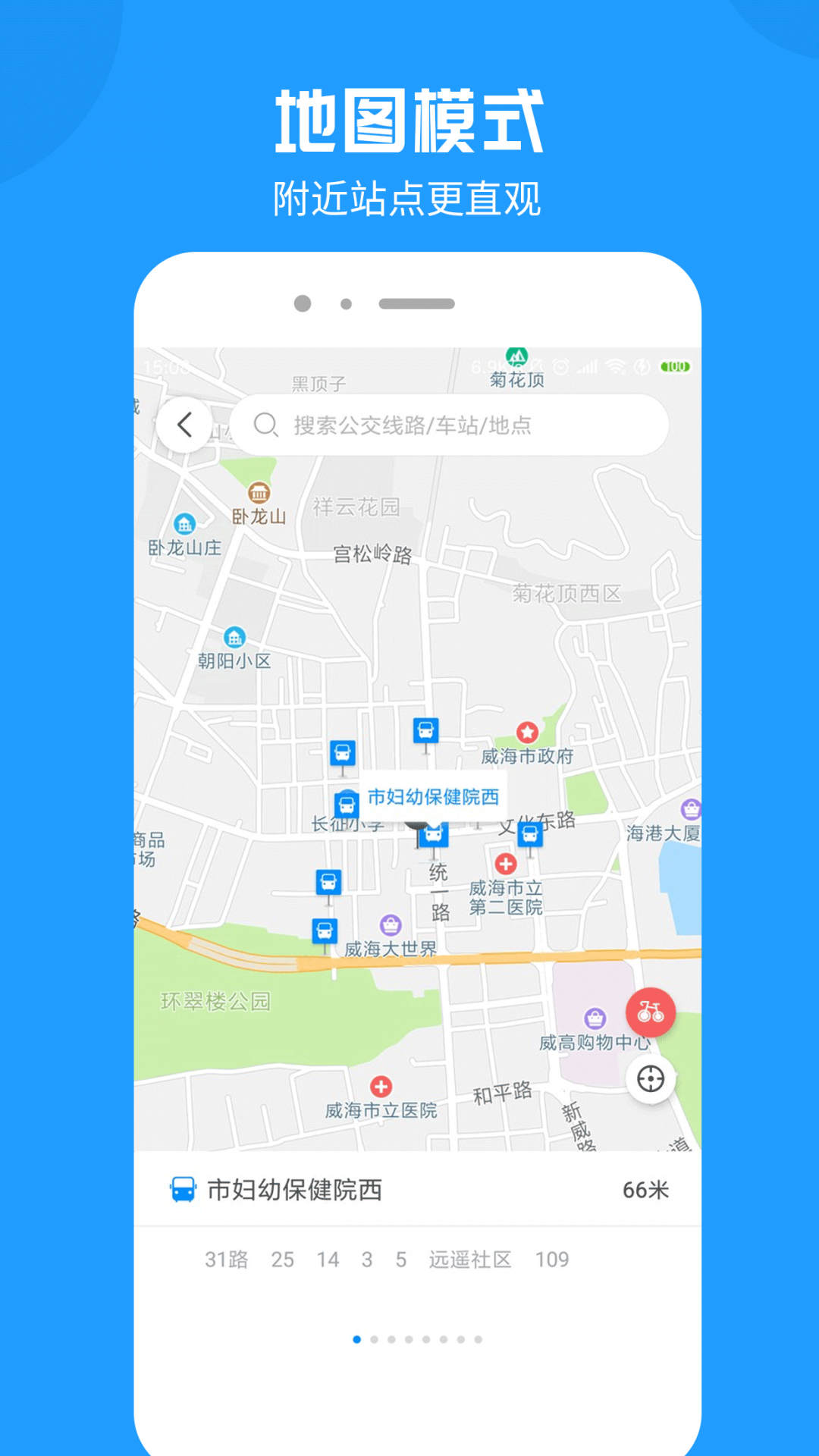 云公交游戏截图2