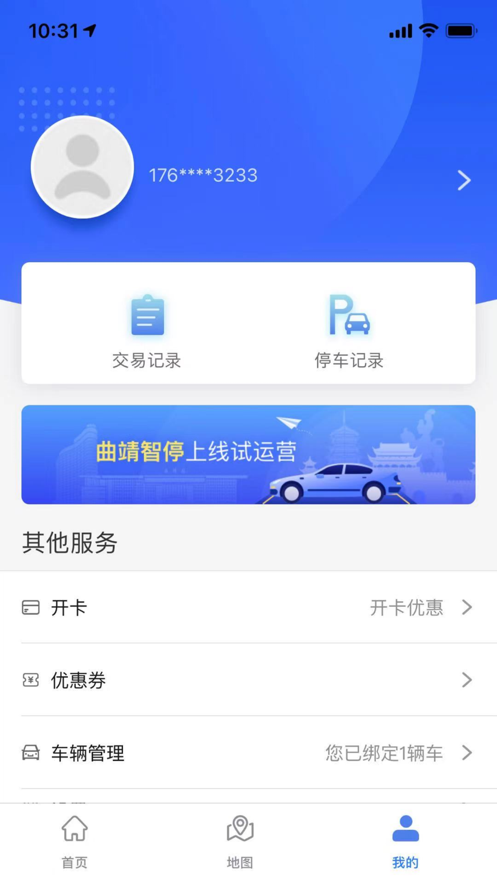 曲靖智停游戏截图1