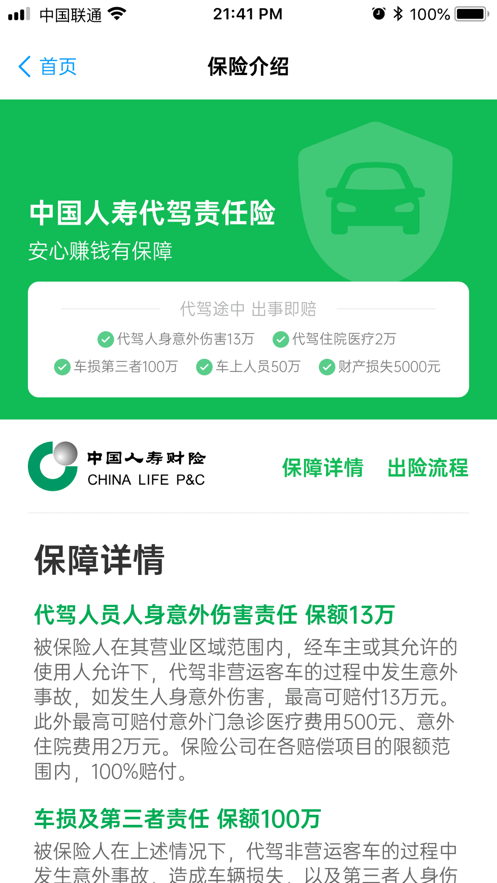 和御出行游戏截图3