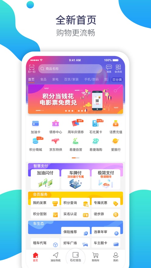 加油广东游戏截图1