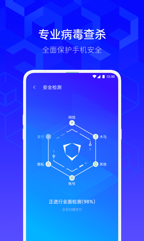 腾讯手机管家游戏截图3