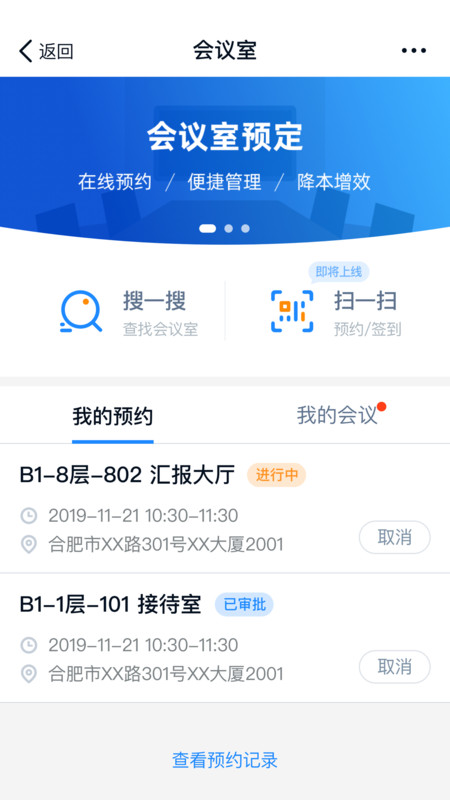 商网办公游戏截图3