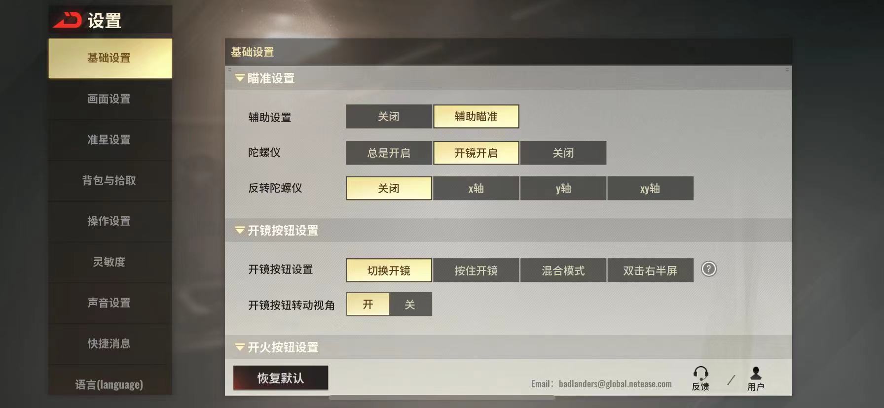 超凡先锋手游关于配枪方法具体介绍解析