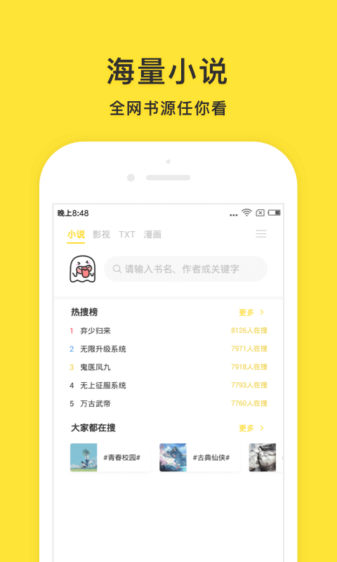 小鬼快搜游戏截图1