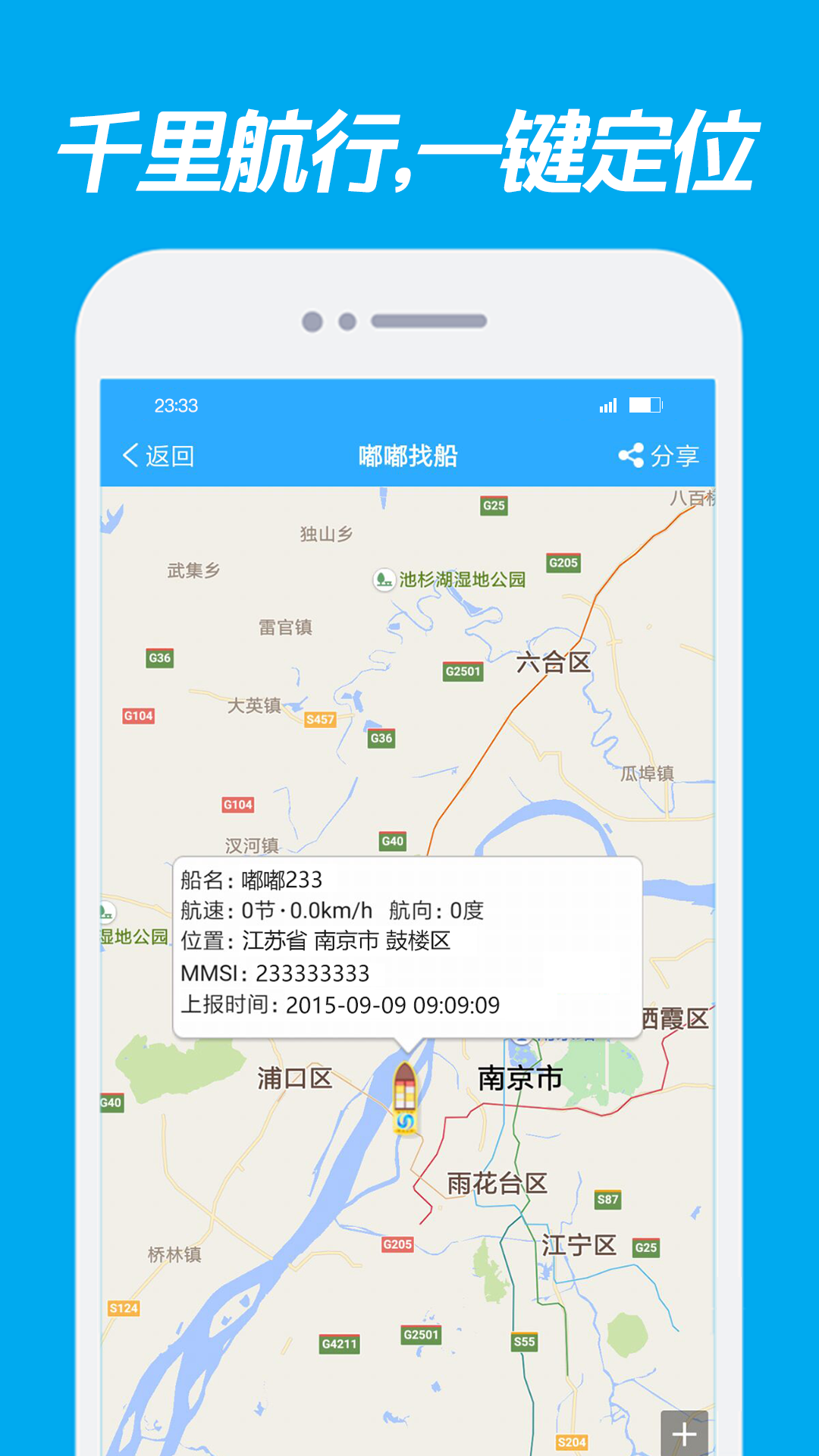 嘟嘟找船游戏截图2