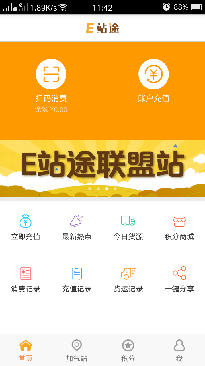 E站途游戏截图4